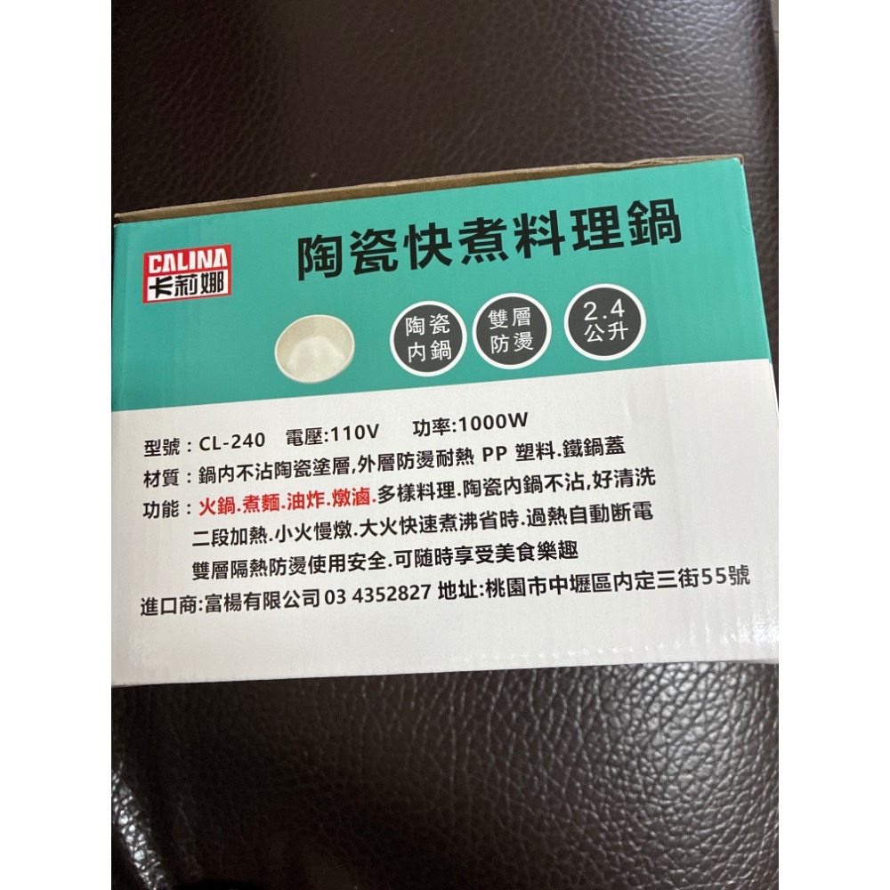 （全新未拆封）卡莉娜陶瓷快煮料理鍋 CL-240-細節圖3