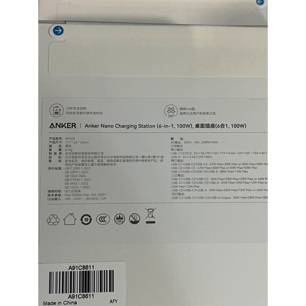 現貨 全新Anker安克桌面充Mix 自帶雙線100W桌面充電站 支持華為私有協議 四口充電器 帶兩個國標插座口-細節圖2