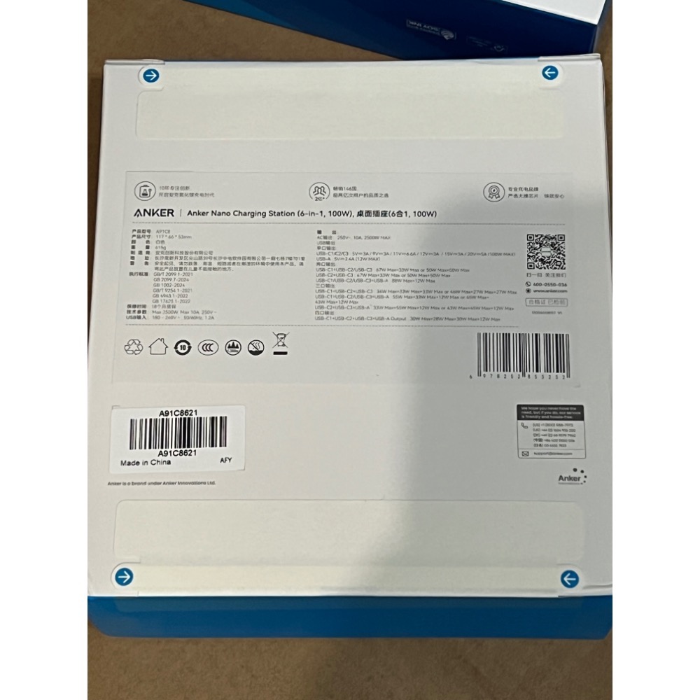 現貨 全新Anker安克桌面充Mix 自帶雙線100W桌面充電站 支持華為私有協議 四口充電器 帶兩個國標插座口-規格圖2