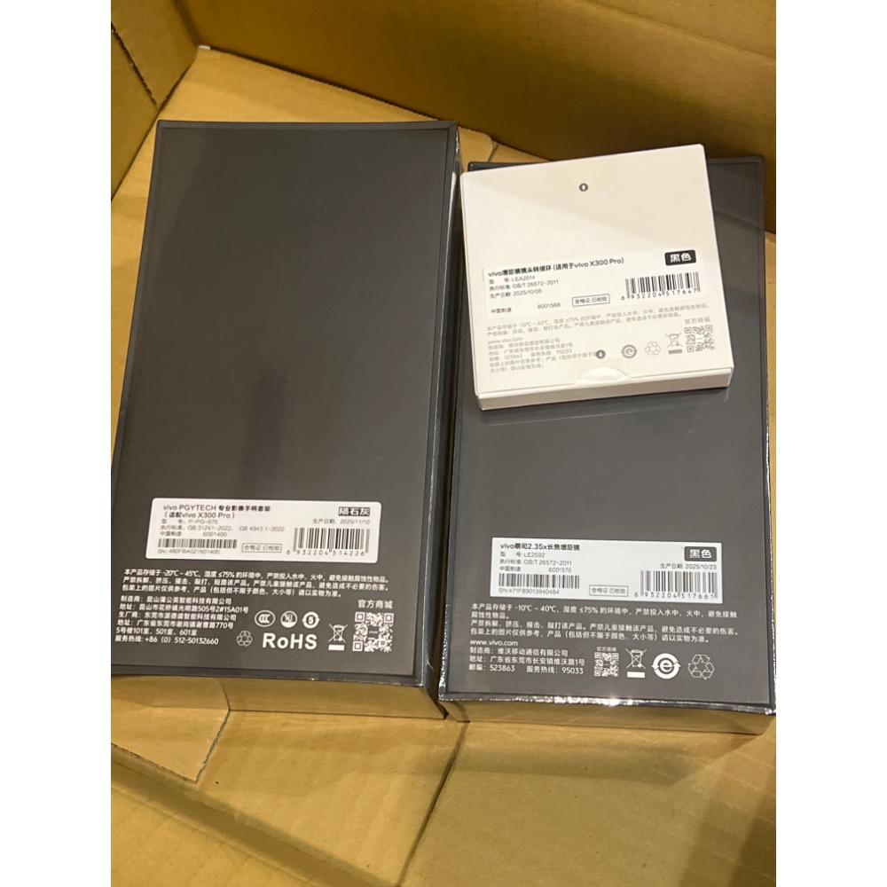 現貨vivoX300 Pro 蔡司2.35x長焦增距鏡專業影像套裝【增距鏡+影像手柄】手機望遠鏡-規格圖1