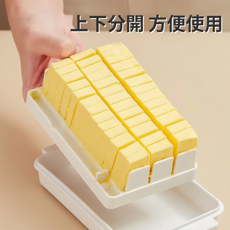 奶油切割保存盒保鮮盒 分割奶油 黃油盒 牛油盒-細節圖7