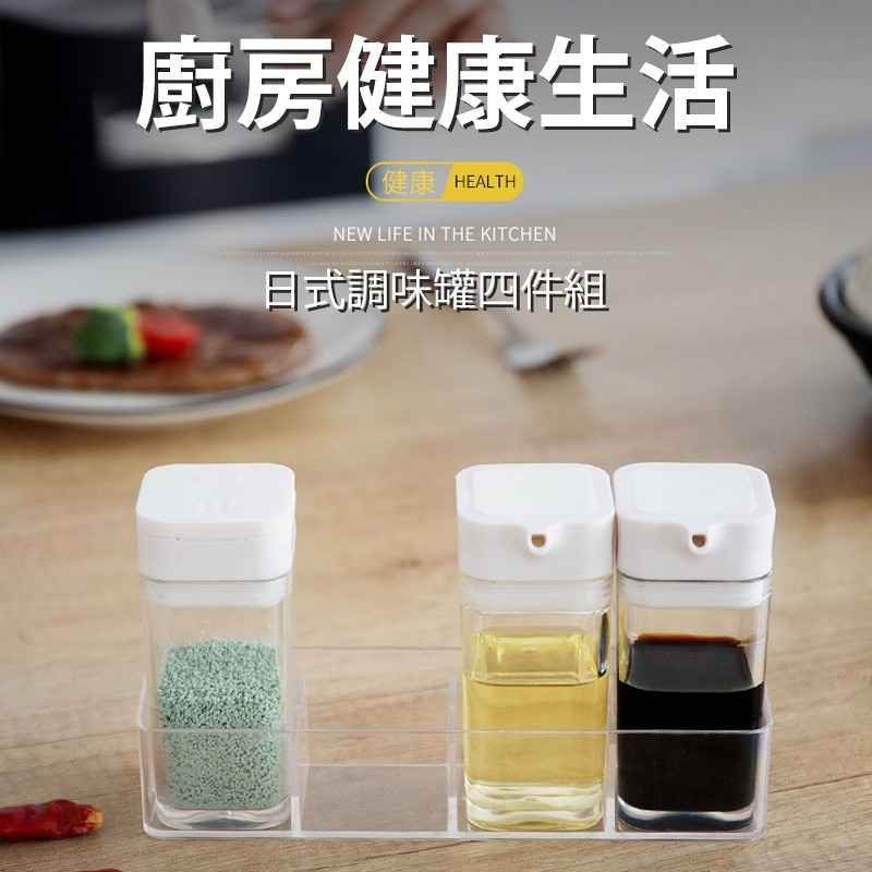 日式調味罐組 廚房調味料合四件組 調味罐 糖罐 鹽罐-細節圖2