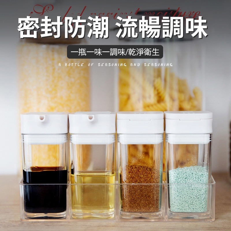 日式調味罐組 廚房調味料合四件組 調味罐 糖罐 鹽罐-細節圖3