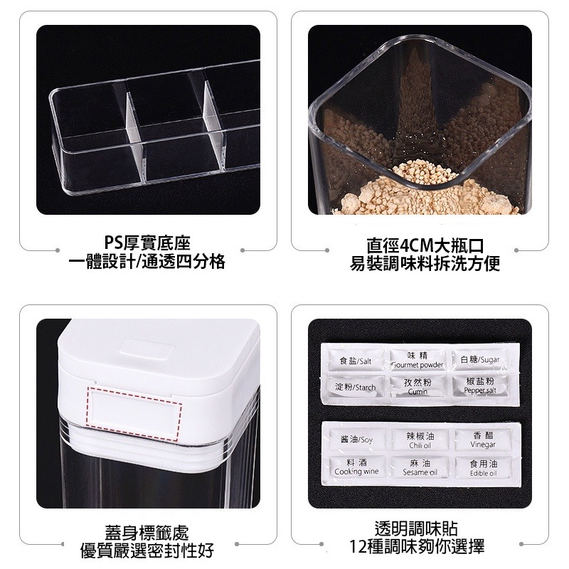 日式調味罐組 廚房調味料合四件組 調味罐 糖罐 鹽罐-細節圖7