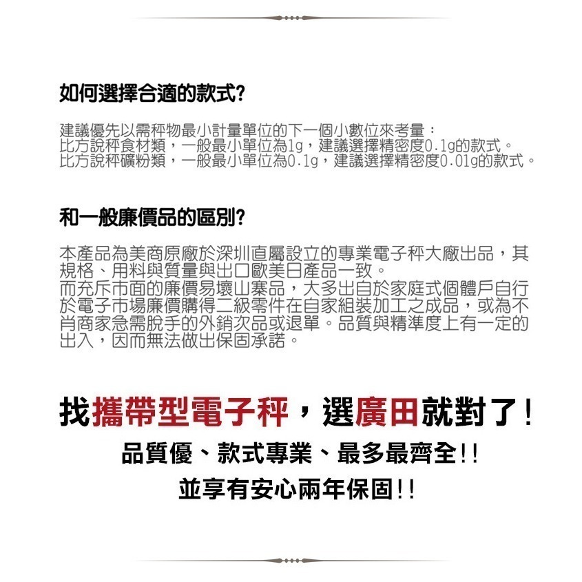 HIRODA 廣田牌電子秤/料理秤/廚房秤//口袋秤/精密秤/ 500g x 0.01g (LB-500) 旗艦機皇-細節圖9