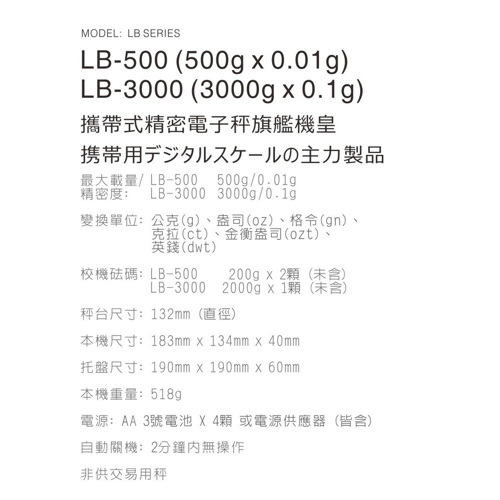 HIRODA 廣田牌電子秤/料理秤/廚房秤//口袋秤/精密秤/ 3000g x 0.1g (LB-3000) 旗艦機皇-細節圖3