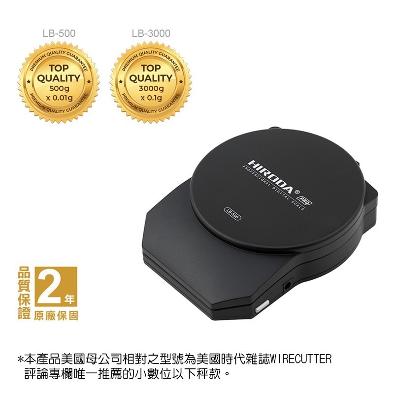 HIRODA 廣田牌電子秤/料理秤/廚房秤//口袋秤/精密秤/ 3000g x 0.1g (LB-3000) 旗艦機皇-細節圖5