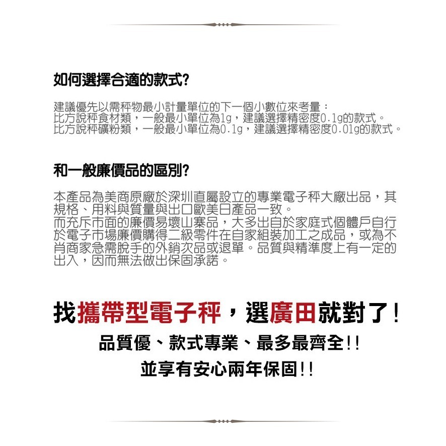 HIRODA 廣田牌電子秤/料理秤/廚房秤//口袋秤/精密秤/ 3000g x 0.1g (LB-3000) 旗艦機皇-細節圖11