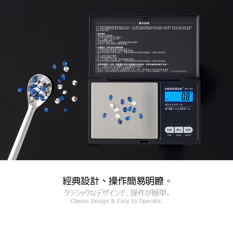 HIRODA 廣田牌電子秤/口袋秤/料理秤/廚房秤/ 1200g x 0.1g (MT-1200) 經典設計績優外銷款-細節圖5