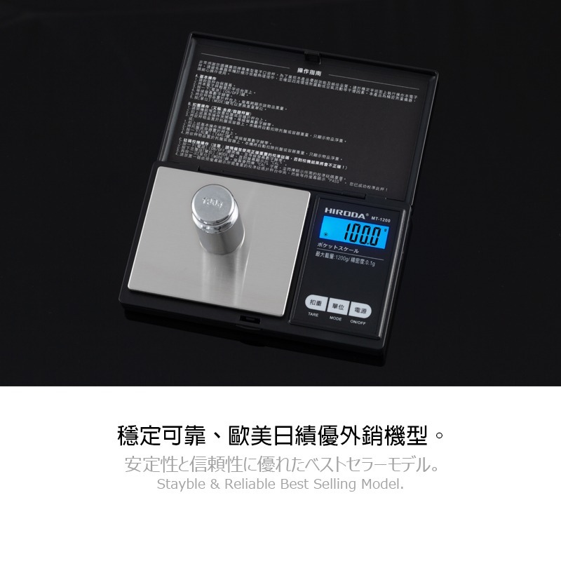 HIRODA 廣田牌電子秤/口袋秤/料理秤/廚房秤/ 1200g x 0.1g (MT-1200) 經典設計績優外銷款-細節圖6