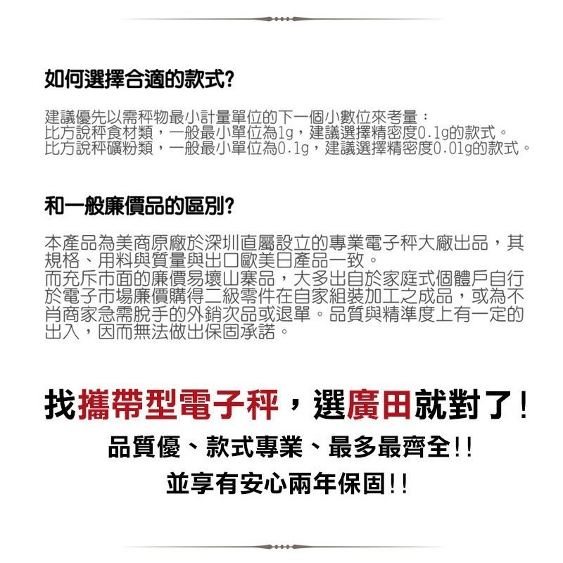 HIRODA 廣田牌電子秤/珠寶秤/口袋秤/料理秤/ 650g x 0.1g (FL-650) 時尚造型、操作簡易!-細節圖8