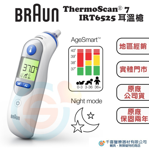 Braun Ear Thermometer AgeSmart™ with Night Mode ThermoScan 7+