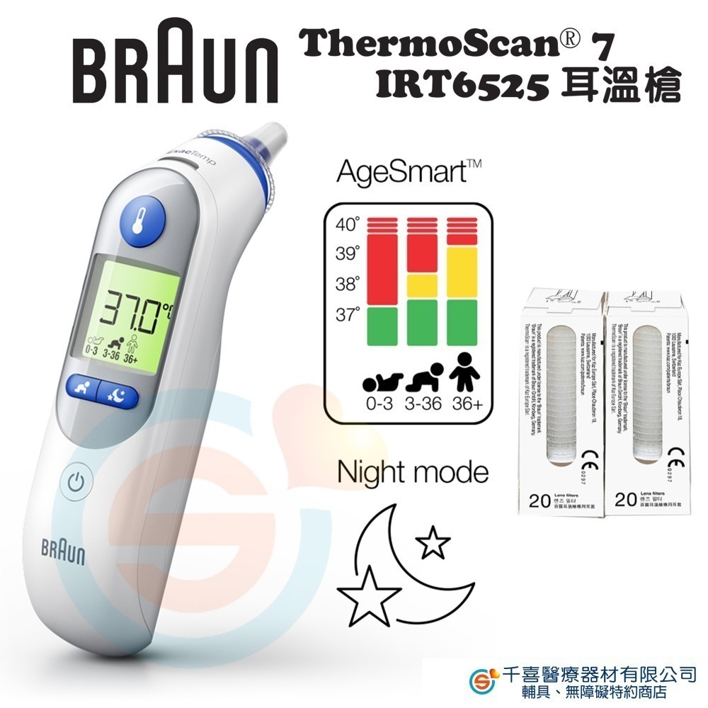 百靈 ThermoScan® 7 耳溫槍 IRT6525 年齡調整 夜間模式 顏色提示 預熱測溫頭 原廠公司貨 實體門市-細節圖4