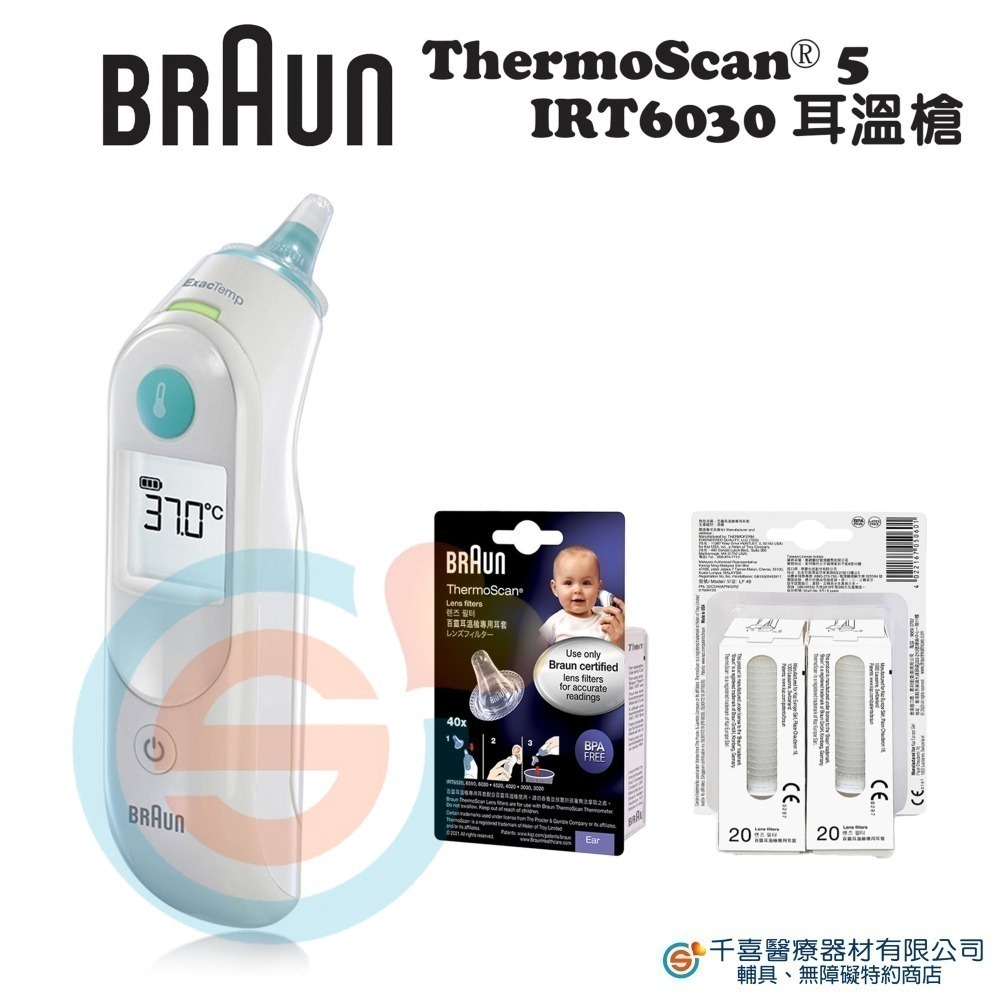 百靈 ThermoScan® 5 耳溫槍 IRT6030 夜光功能 位置偵測系統 專利1秒預熱測溫頭 台灣原廠公司貨-細節圖2