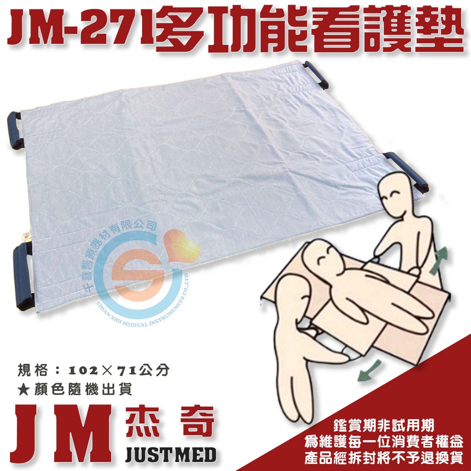 JUSTMED JM杰奇 JM-271 多功能看護移位墊 病患移位裝置 省力移位墊 中單看護墊 翻身輔具 拉環設計-細節圖2