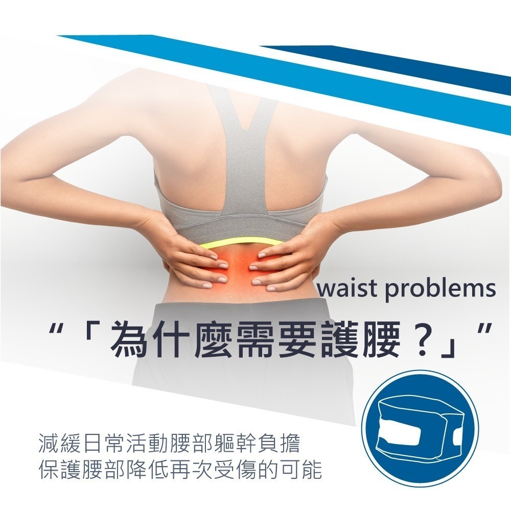 康得適-COMDS UL-502 雙軌省力護腰 雙軌省力護腰 彎腰活動不受限 工作護腰 加強腰部固定 加強支撐固定護腰-細節圖3