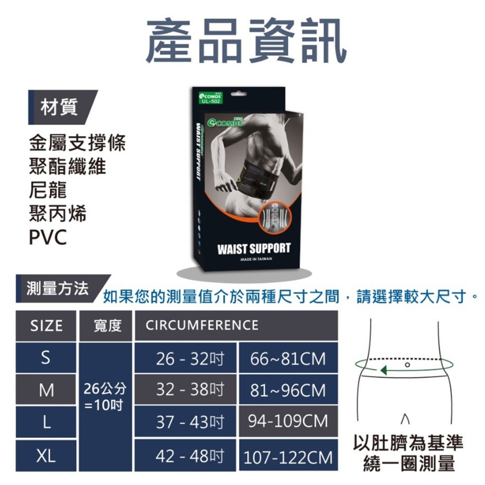 康得適-COMDS UL-502 雙軌省力護腰 雙軌省力護腰 彎腰活動不受限 工作護腰 加強腰部固定 加強支撐固定護腰-細節圖8