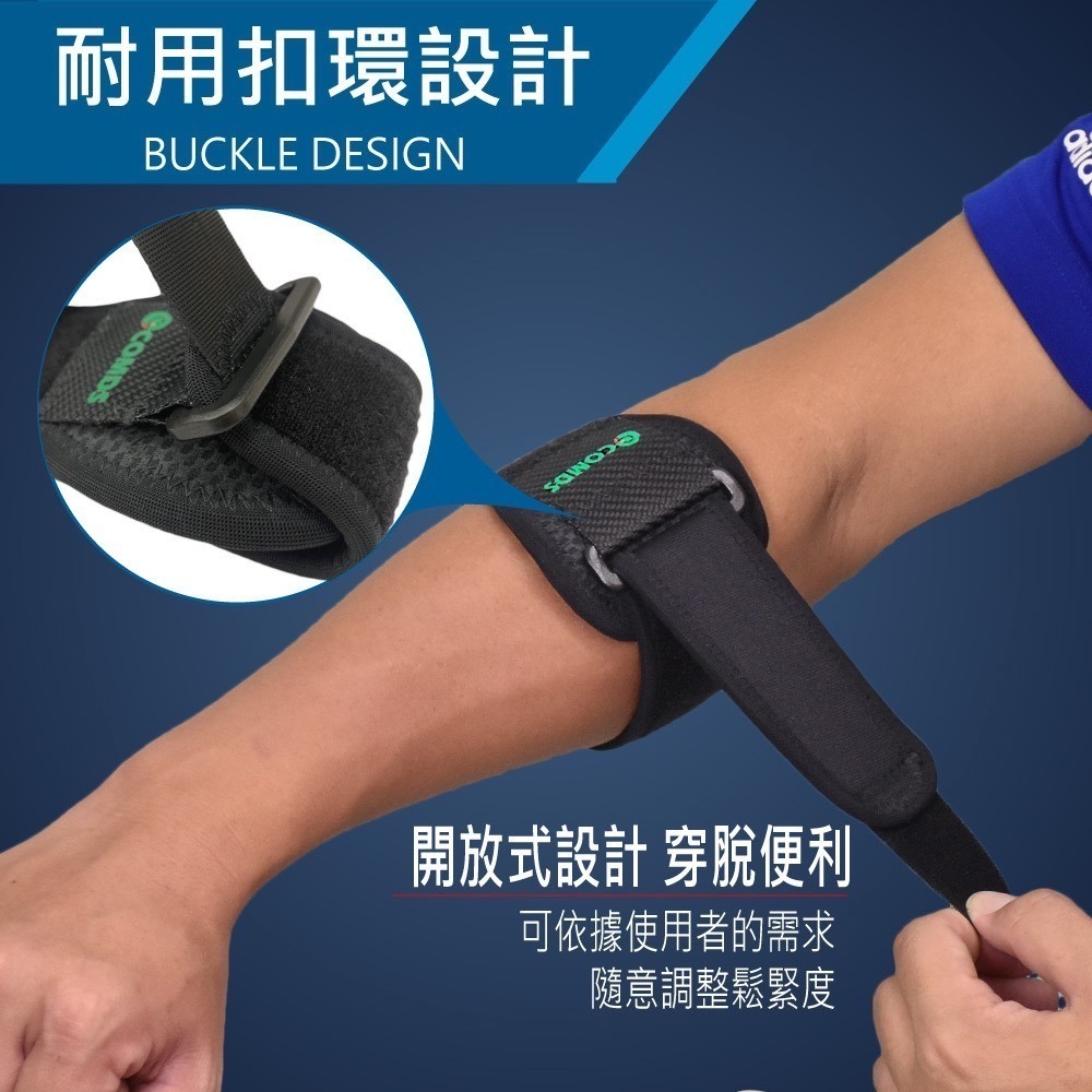 康得適-COMDS EB-202凝膠護肘加壓帶 雙緩衝減震墊包覆 手肘支撐保護 護肘推薦 手肘護具-細節圖5