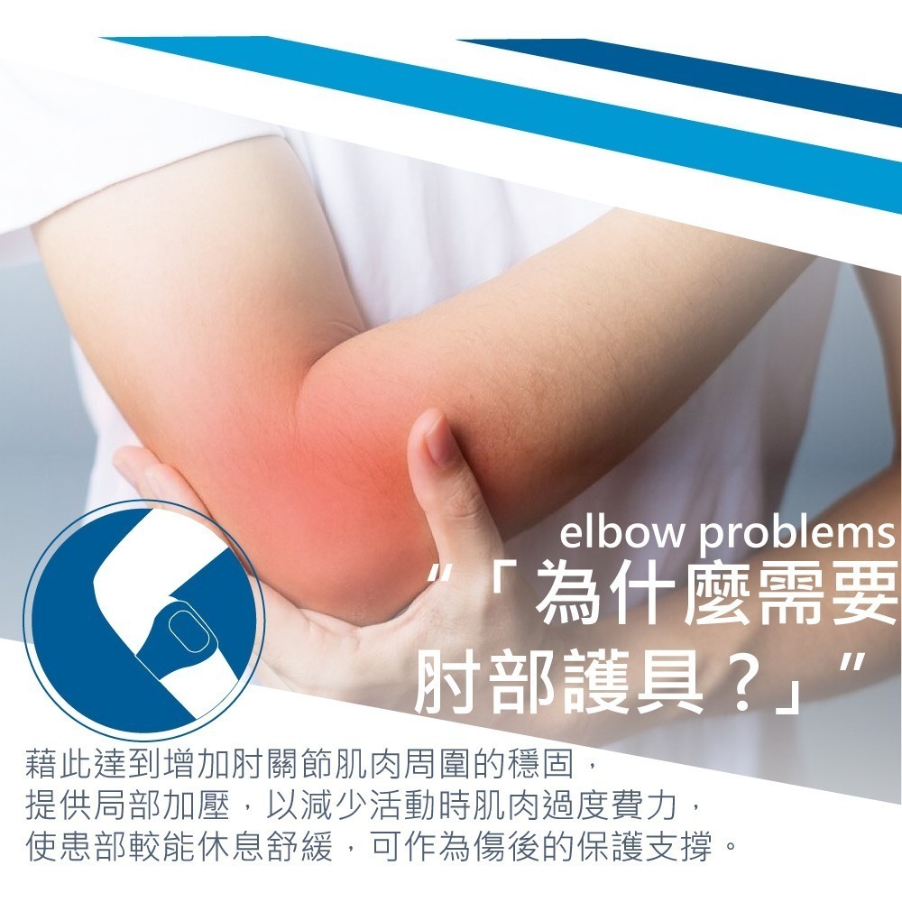 康得適-COMDS EB-202凝膠護肘加壓帶 雙緩衝減震墊包覆 手肘支撐保護 護肘推薦 手肘護具-細節圖10