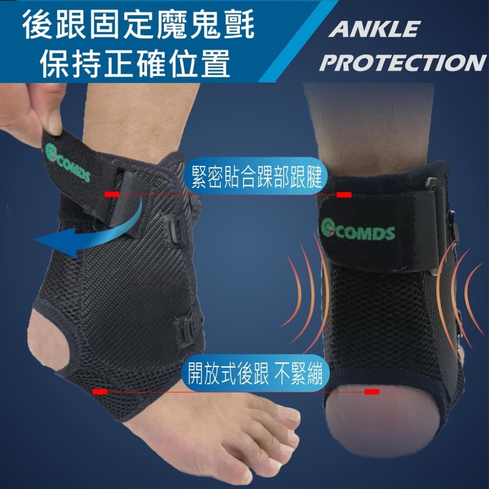 康得適-COMDS CJ-9A02旋鈕式護腳踝 護踝 醫療級護踝 不分尺寸 腳踝支架 醫療護踝 腳踝護具醫療 護具 腳踝-細節圖7