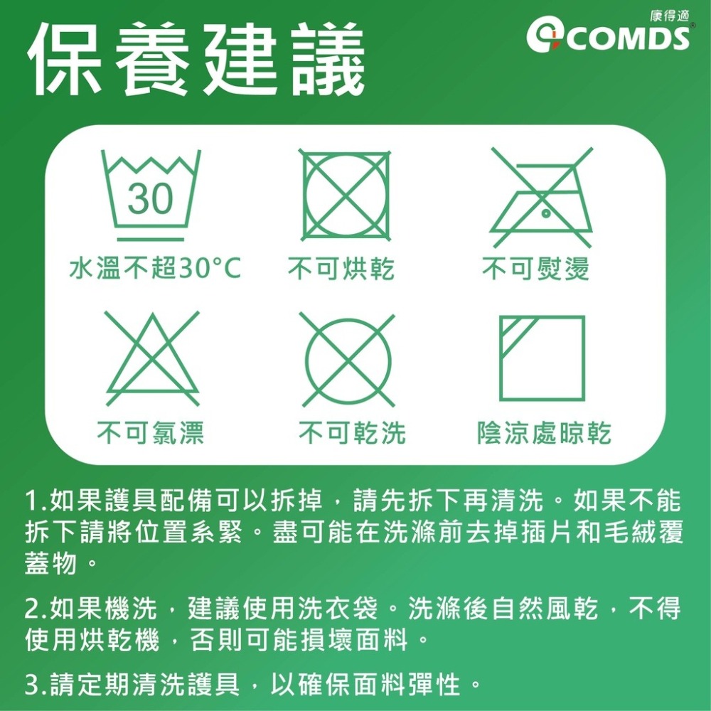 康得適-COMDS JO-311 U型矽膠加壓護腕 兩入 手腕傷後保護 護腕推薦 Tfcc 護腕 醫療護腕 工作護腕-細節圖8