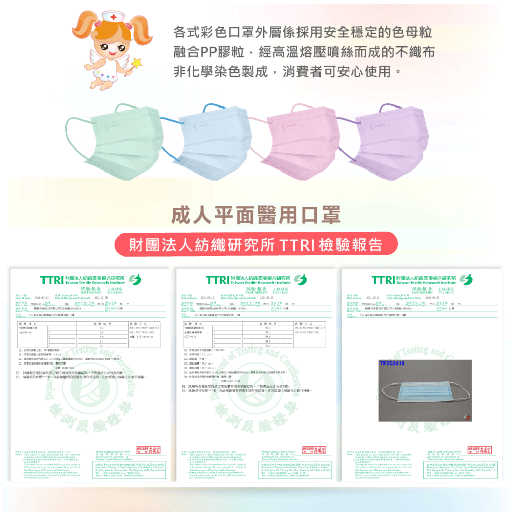 健康天使 成人平面醫療口罩 彩色耳繩款 平面滿版款口罩 繽紛顏色口罩 醫療用口罩 台灣製造🇹🇼-細節圖10