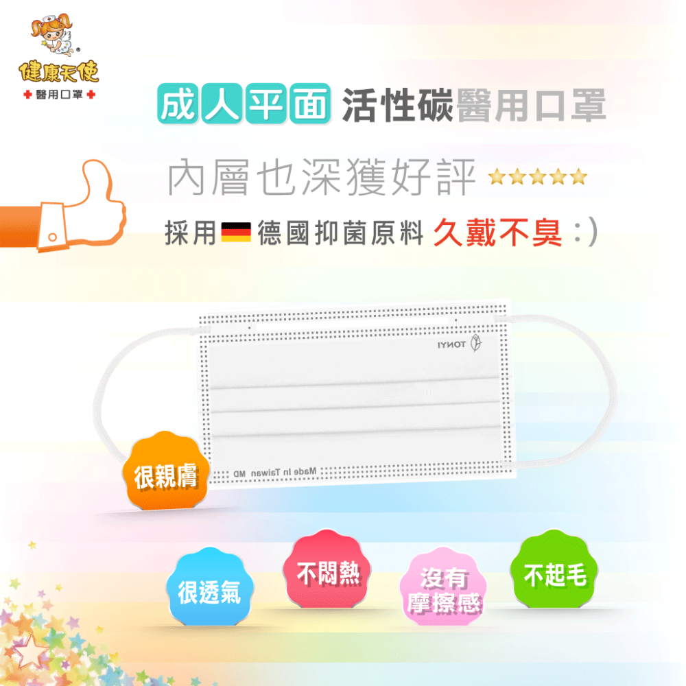 健康天使 活性碳平面醫療口罩 灰色活性碳口罩 醫療口罩 四層醫療口罩 單片包裝 台灣製造🇹🇼-細節圖3