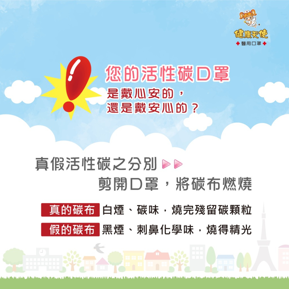 健康天使 活性碳平面醫療口罩 灰色活性碳口罩 醫療口罩 四層醫療口罩 單片包裝 台灣製造🇹🇼-細節圖5