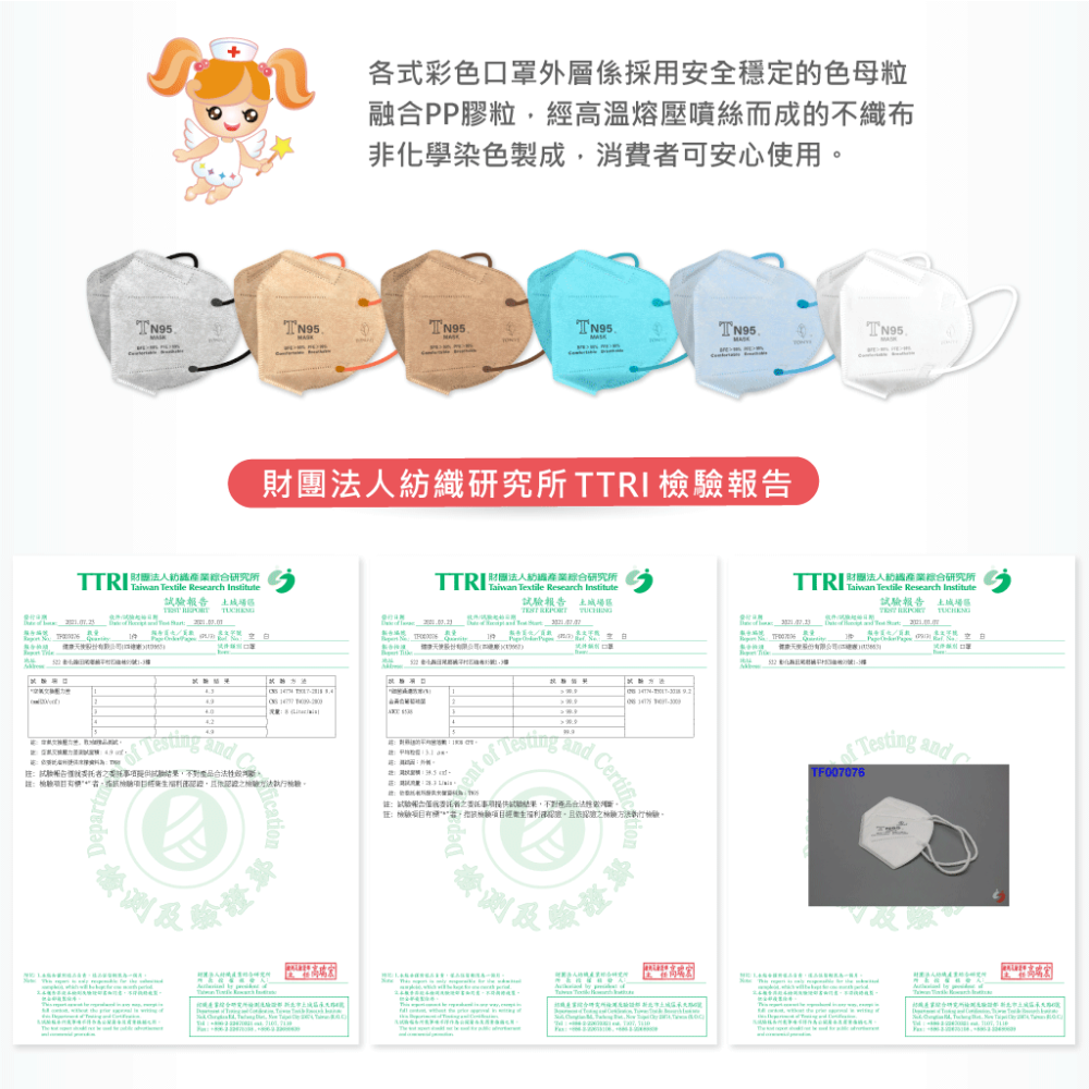 健康天使 立體醫用TN95口罩 獨立單包裝 20入/盒 彩色耳繩款 3D立體成人醫療口罩 台灣製造🇹🇼-細節圖9