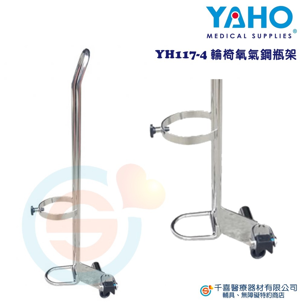 康復 安愛 耀宏 富士康 恆伸 輪椅氧氣鋼瓶架 輪椅配件 輪椅氧氣瓶置放架 氧氣瓶掛架 外出氧氣瓶掛架-細節圖3