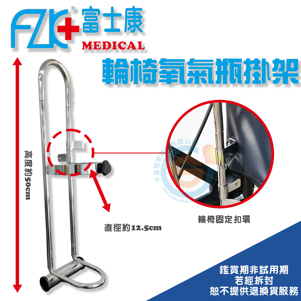 康復 安愛 耀宏 富士康 恆伸 輪椅氧氣鋼瓶架 輪椅配件 輪椅氧氣瓶置放架 氧氣瓶掛架 外出氧氣瓶掛架-細節圖6