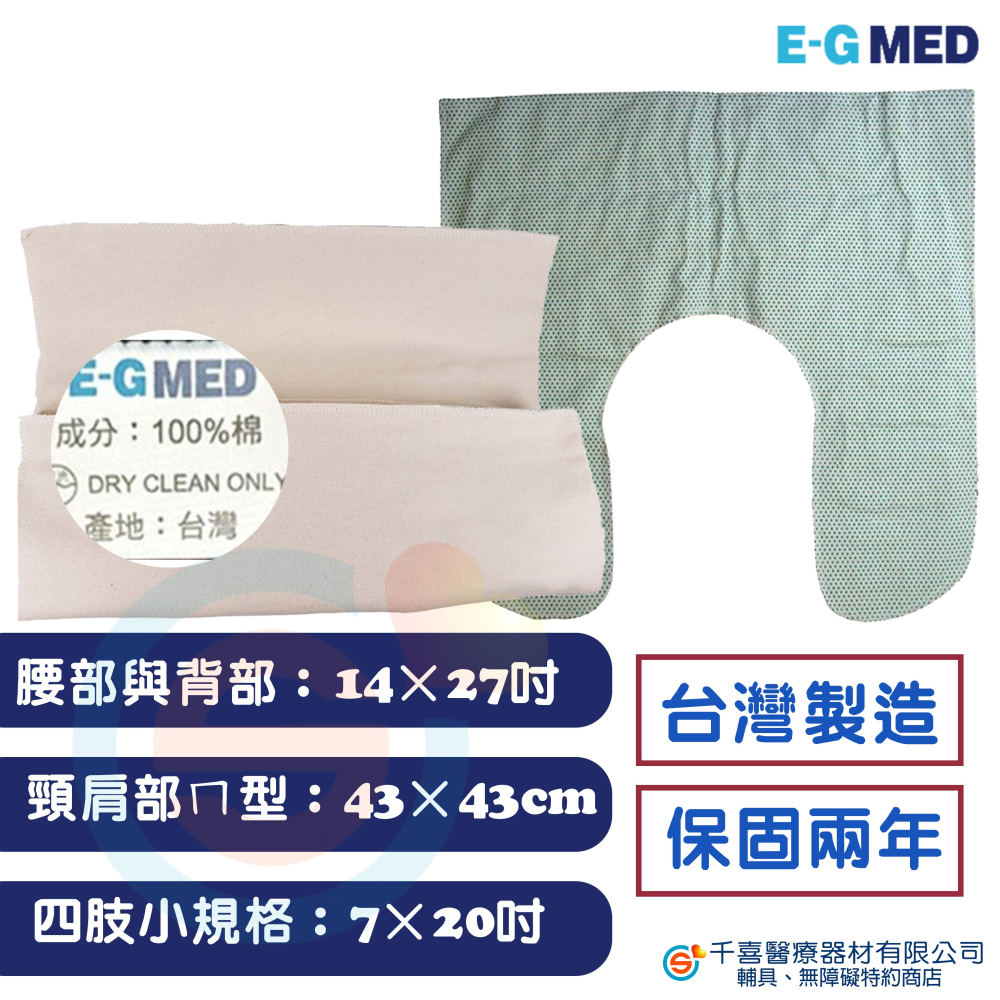 E-G MED 醫技 E-G264 ㄇ型濕熱電毯 EG-265 腰部專用濕熱電毯 電熱毯 復健電熱毯 美容熱敷毯 台灣製-細節圖3