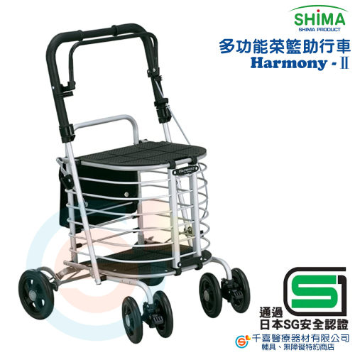SHIMA 多功能菜籃助行車 Harmony -Ⅱ 買菜車 散步車 購物車 可折疊散步車 可折疊助步車