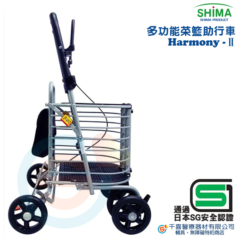 SHIMA 多功能菜籃助行車 Harmony -Ⅱ 買菜車 散步車 購物車 可折疊散步車 可折疊助步車-細節圖2