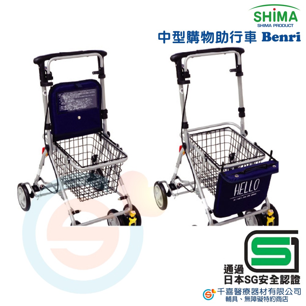 SHIMA 中型購物助行車 Benri 鋁合金購物車 小巧型購物車 買菜車 附環保袋 可折疊購物車-細節圖2