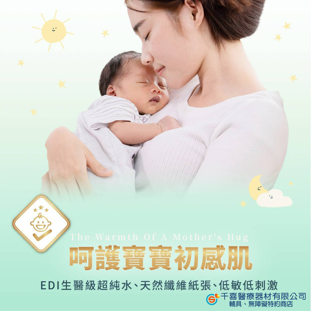 BabyHug純淨嬰兒濕紙巾80抽 24包/箱台灣 嬰兒可用 濕巾 口手專用 有蓋濕巾 彈蓋 🇹🇼荷康 純水濕紙巾-細節圖4