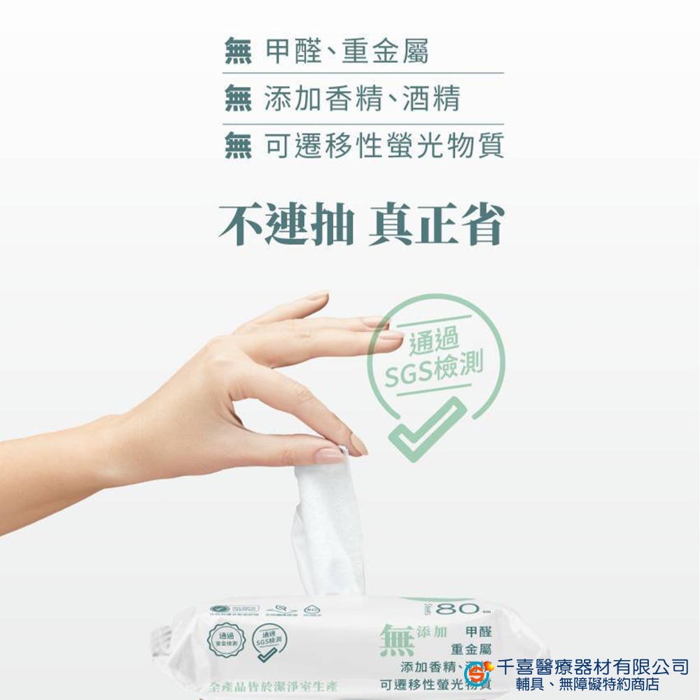 荷康 『smart wipes 台灣製 純水濕紙巾80抽』 濕紙巾 柔濕巾 不連抽濕巾 超商限重最多12包 台灣現貨-細節圖6