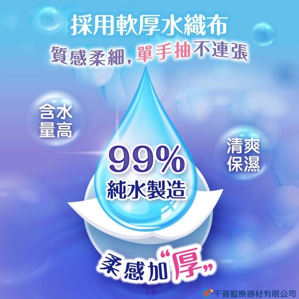 包大人加厚型濕巾(80抽/包) 純水濕巾 不含酒精 人工香料 螢光劑 濕紙巾 加厚 另有酒精濕巾-細節圖2