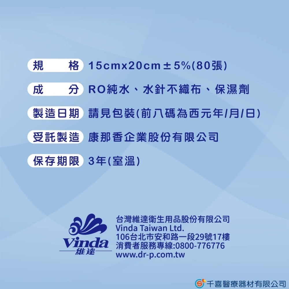 包大人加厚型濕巾(80抽/包) 純水濕巾 不含酒精 人工香料 螢光劑 濕紙巾 加厚 另有酒精濕巾-細節圖5