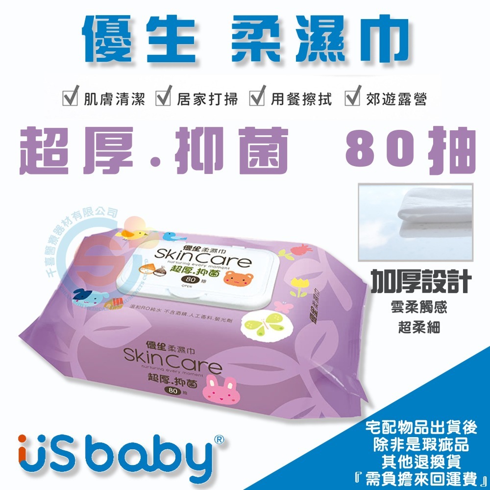 PLAS 包大人 康乃馨 優生 超厚型柔濕巾 有蓋 嬰幼兒用 親膚 純水濕紙巾 濕紙巾 抑菌成分 柔濕巾 純水濕巾-細節圖4