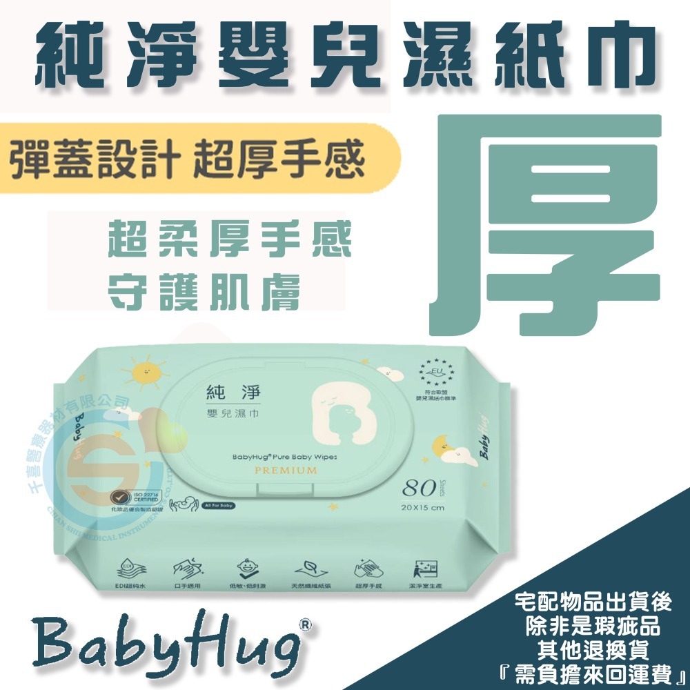 PLAS 包大人 康乃馨 優生 超厚型柔濕巾 有蓋 嬰幼兒用 親膚 純水濕紙巾 濕紙巾 抑菌成分 柔濕巾 純水濕巾-細節圖5