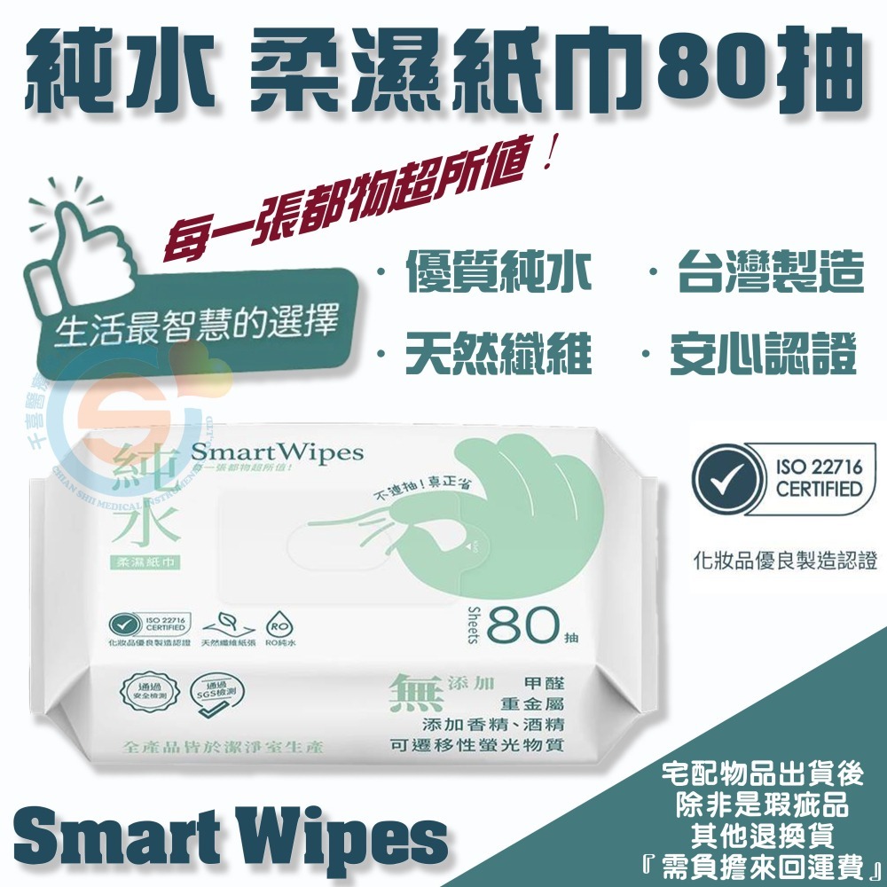 PLAS 包大人 康乃馨 優生 超厚型柔濕巾 有蓋 嬰幼兒用 親膚 純水濕紙巾 濕紙巾 抑菌成分 柔濕巾 純水濕巾-細節圖6