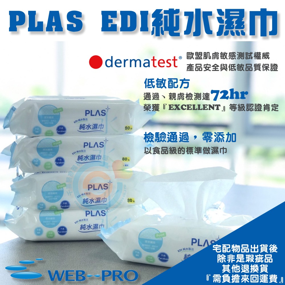 PLAS 包大人 康乃馨 優生 超厚型柔濕巾 有蓋 嬰幼兒用 親膚 純水濕紙巾 濕紙巾 抑菌成分 柔濕巾 純水濕巾-細節圖7