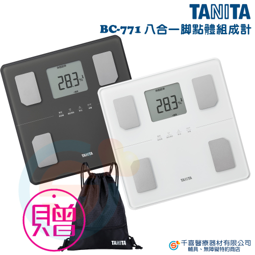 TANITA BC-771 八合一腳點體組成計 體脂率5階段判定 自動辨識功能 健身 體重計