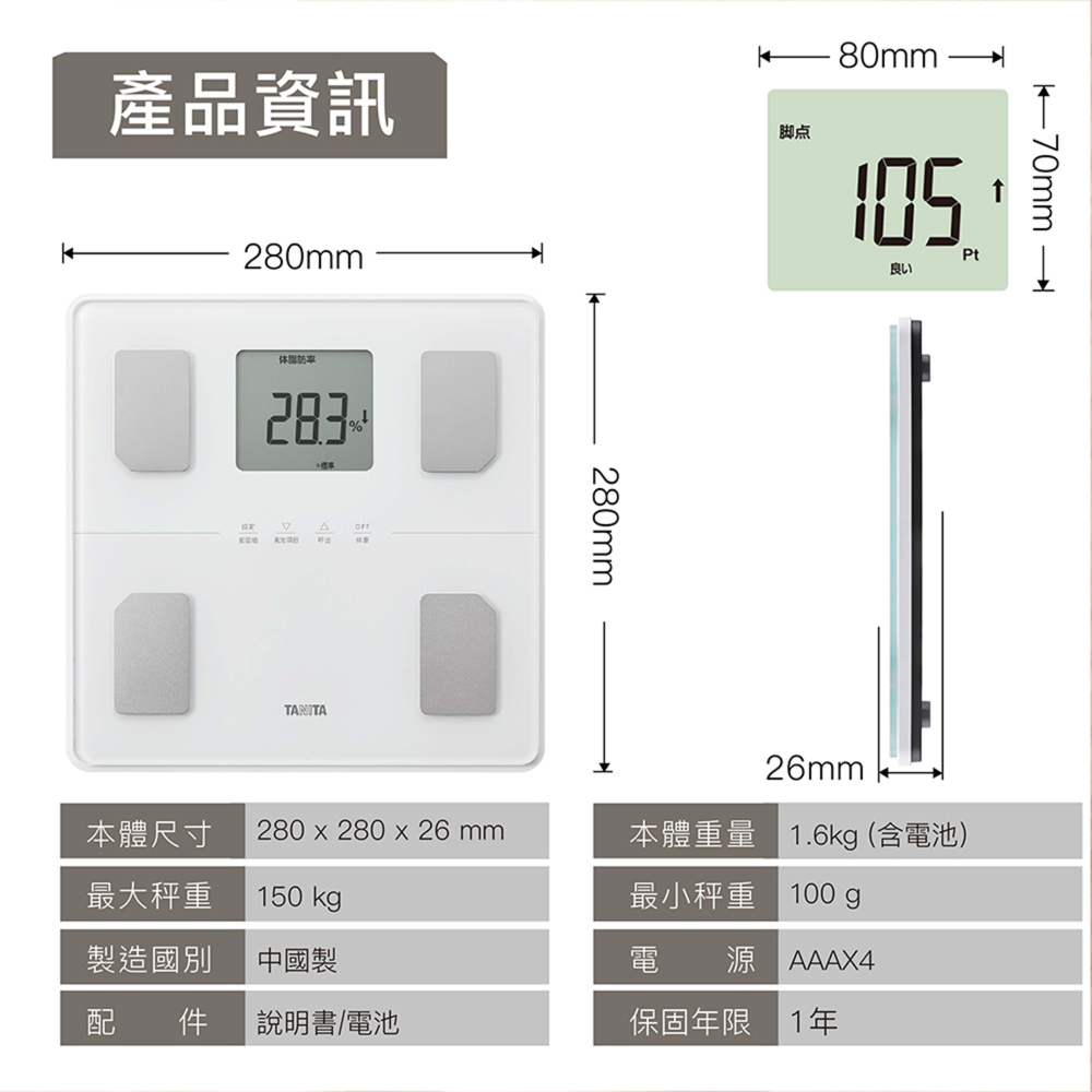 TANITA BC-771 八合一腳點體組成計 體脂率5階段判定 自動辨識功能 健身 體重計-細節圖9