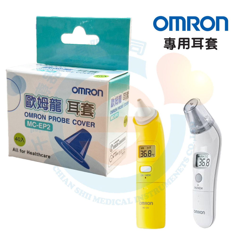 百靈BRAUN 日本精密 NISSEI 歐姆龍OMRON 福爾FORA 耳溫槍專用耳套 通用型耳套-細節圖5