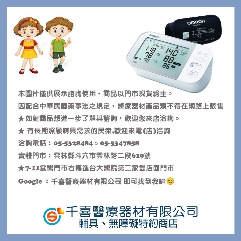 【來電有優惠】OMRON 歐姆龍 JPN710T 藍牙血壓計 藍芽手臂是血壓計 日本原裝進口 雙螢幕顯示-細節圖2