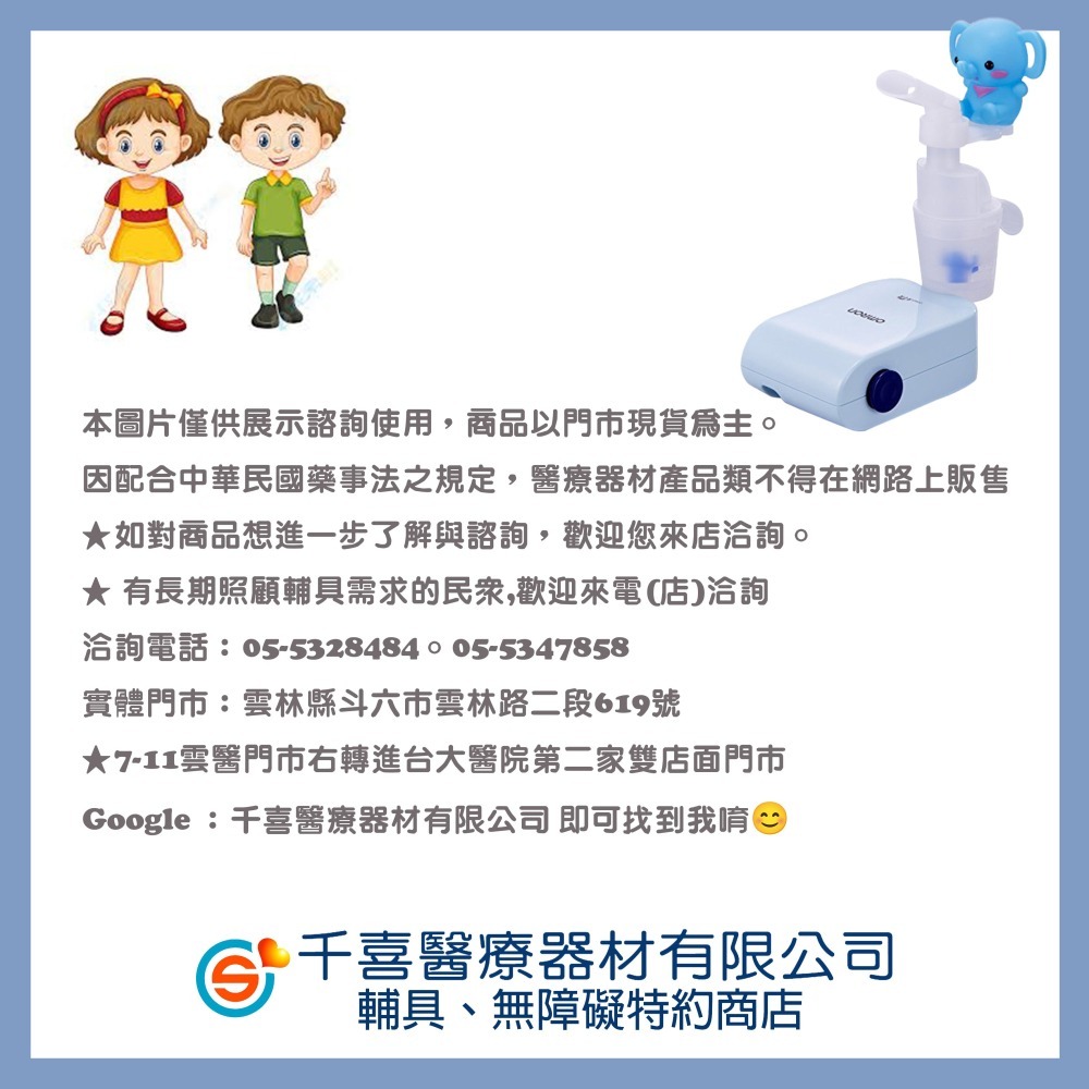 【來電有優惠】OMRON NE-C803 噴霧治療器 實體門市-細節圖2