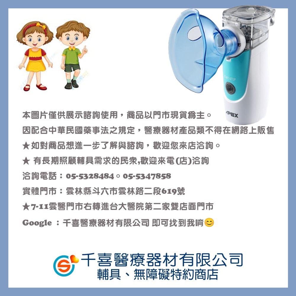 雃博 攜帶式噴霧器 PY-001 (PY001)-細節圖3