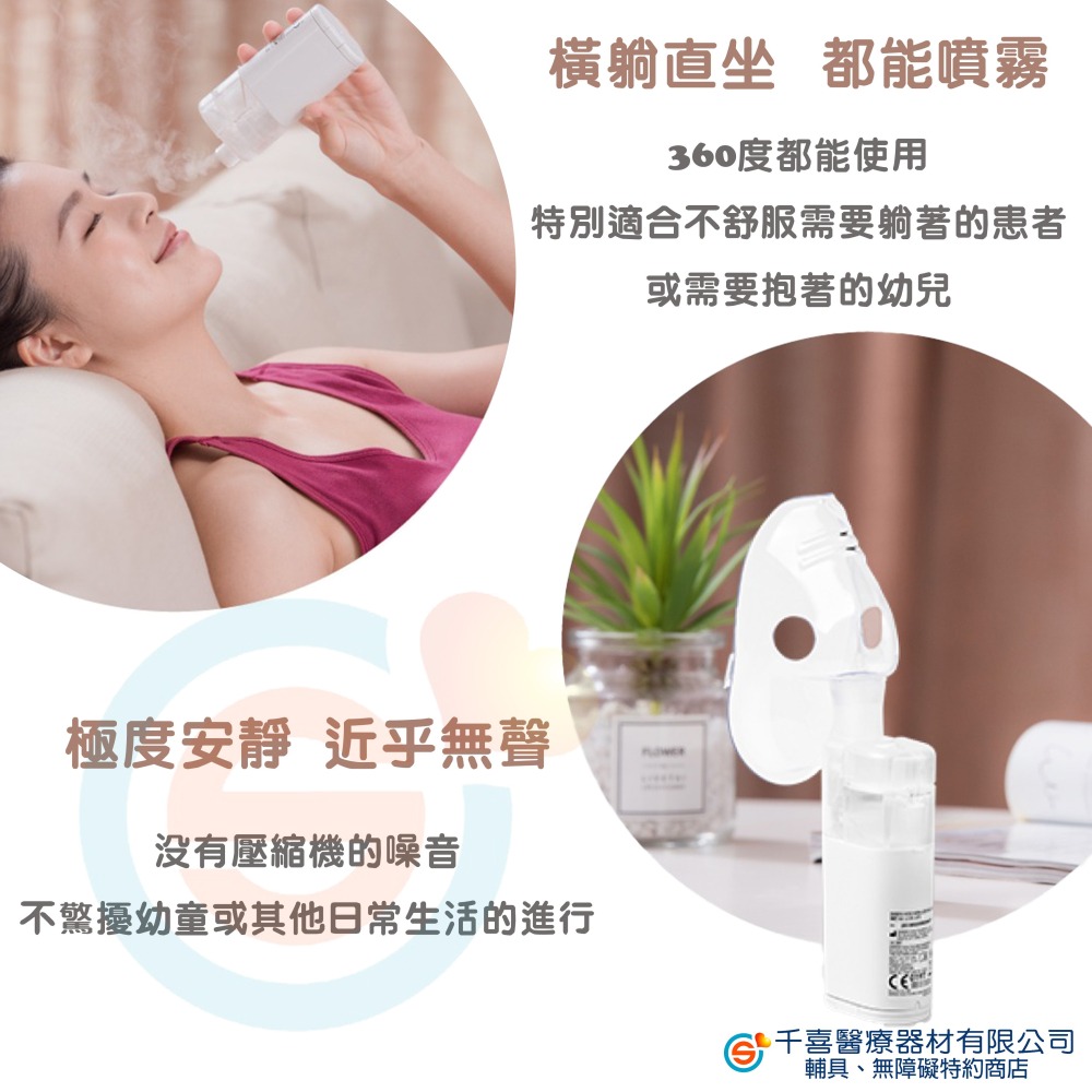 OMRON 歐姆龍網眼式噴霧治療器 NE-U100-細節圖2